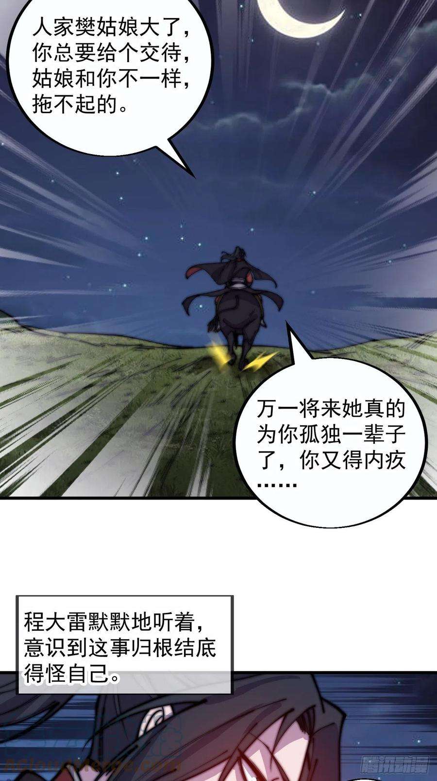 开局一座山第三季漫画,第三百九十话：探查 19图