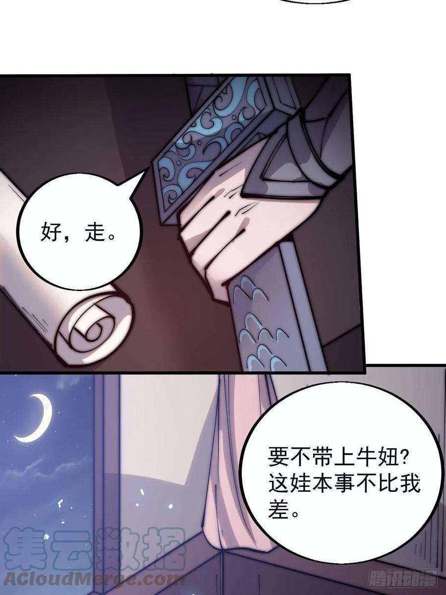 开局一座山第三季漫画,第三百九十话：探查 7图