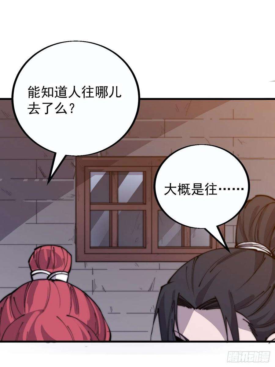 开局一座山第三季漫画,第三百九十话：探查 34图