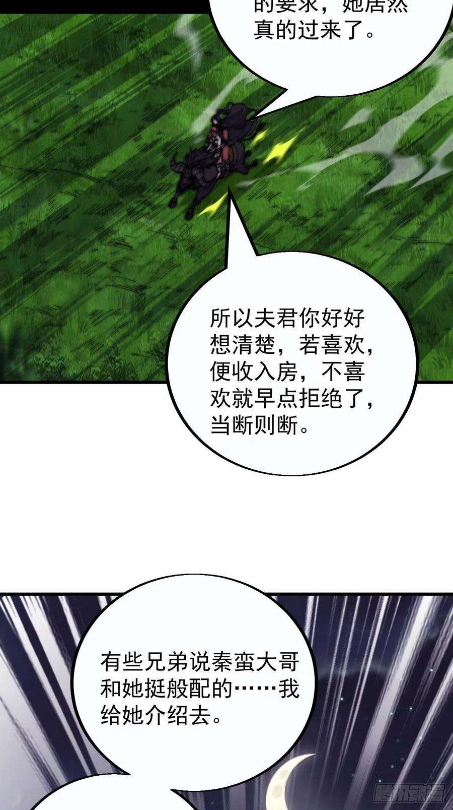 开局一座山第三季漫画,第三百九十话：探查 18图