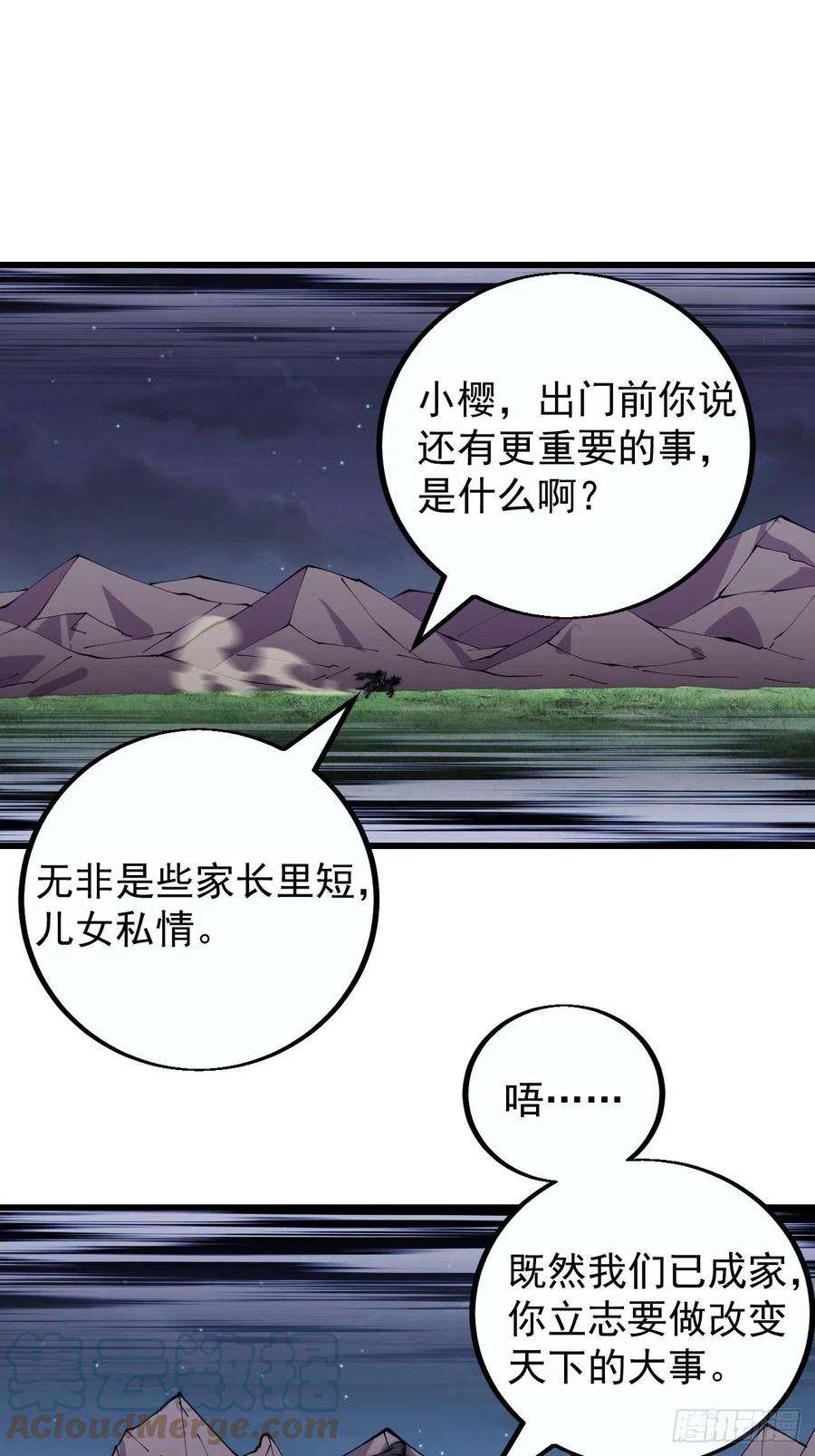 开局一座山第三季漫画,第三百九十话：探查 13图