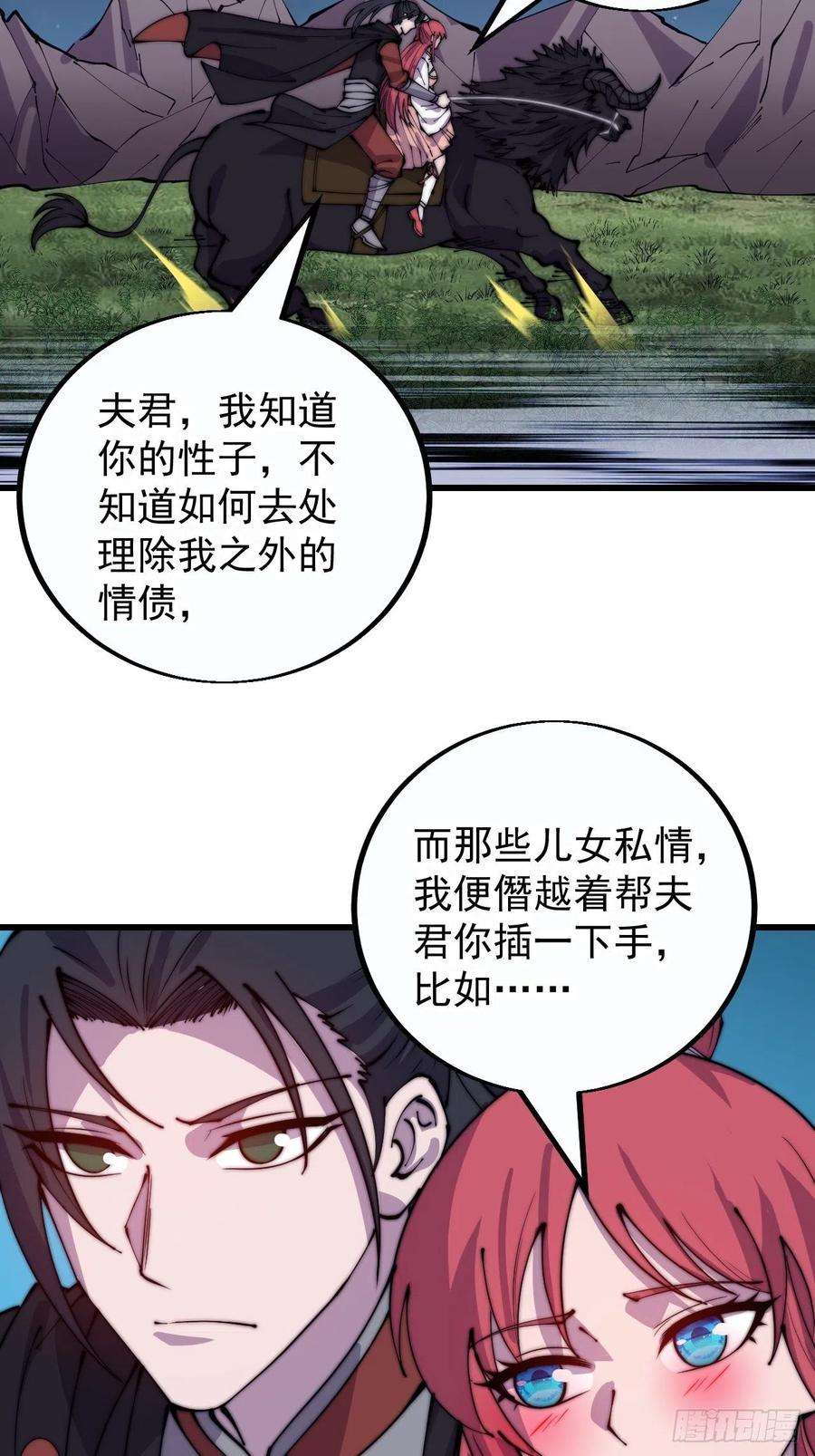 开局一座山第三季漫画,第三百九十话：探查 14图