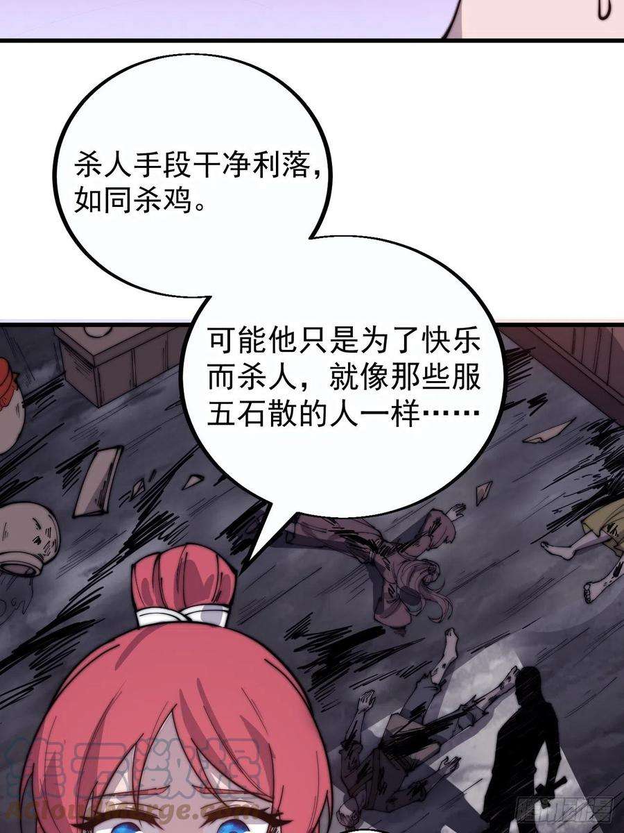 开局一座山第三季漫画,第三百九十话：探查 31图