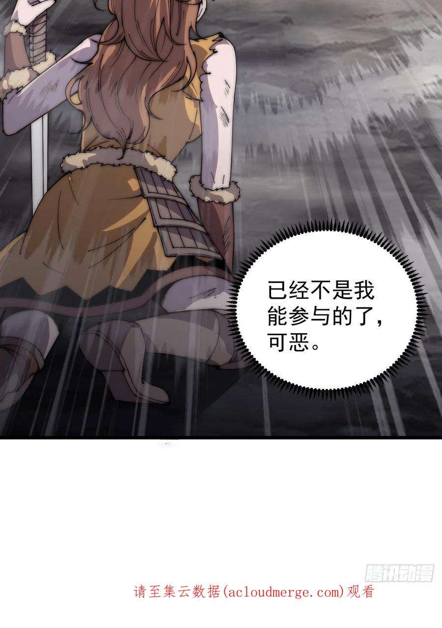 开局一座山漫画全免费漫画,第三百九十四话：绝世巅峰 51图