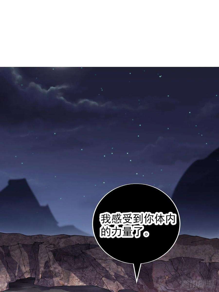 开局一座山漫画全免费漫画,第三百九十四话：绝世巅峰 21图