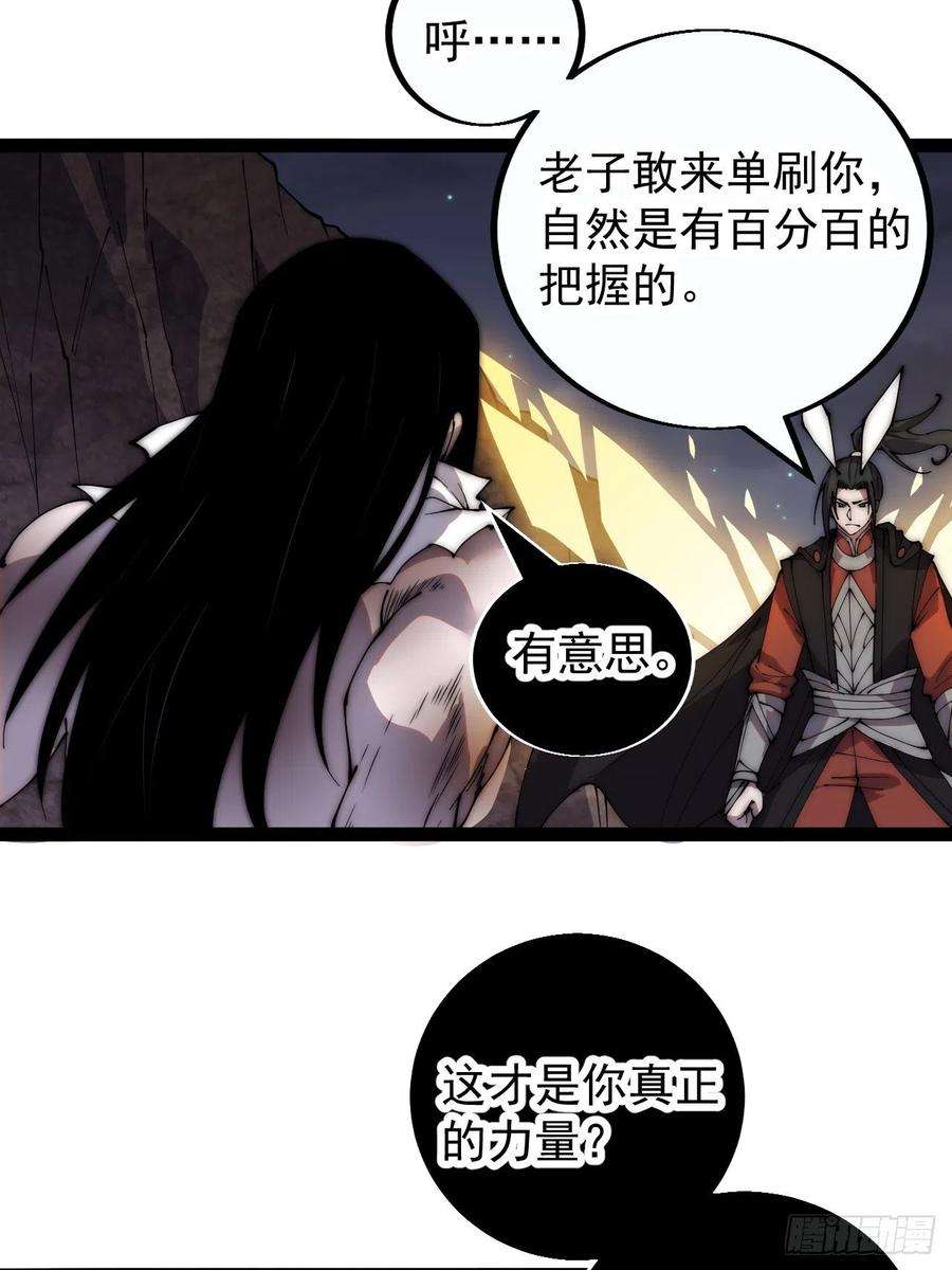 开局一座山漫画全免费漫画,第三百九十四话：绝世巅峰 17图