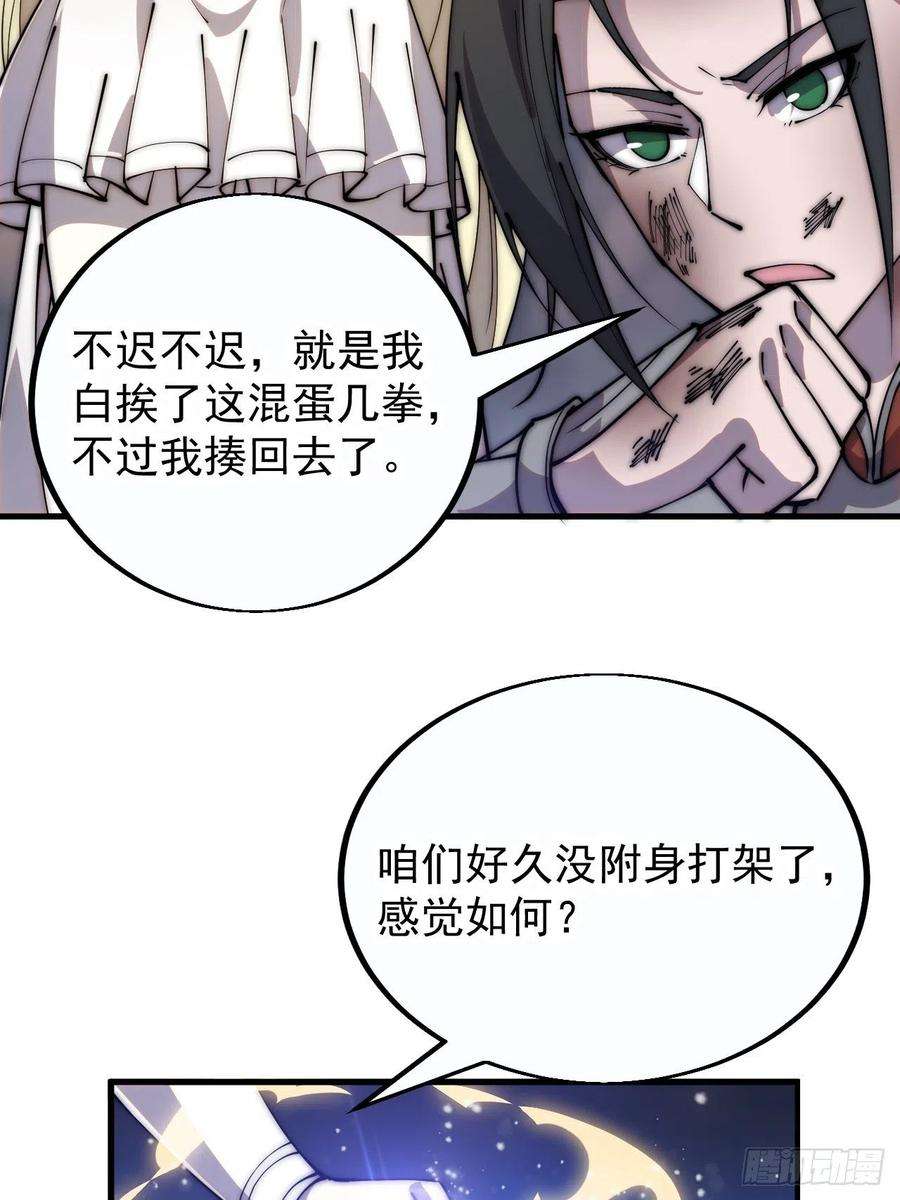 开局一座山漫画全免费漫画,第三百九十四话：绝世巅峰 12图