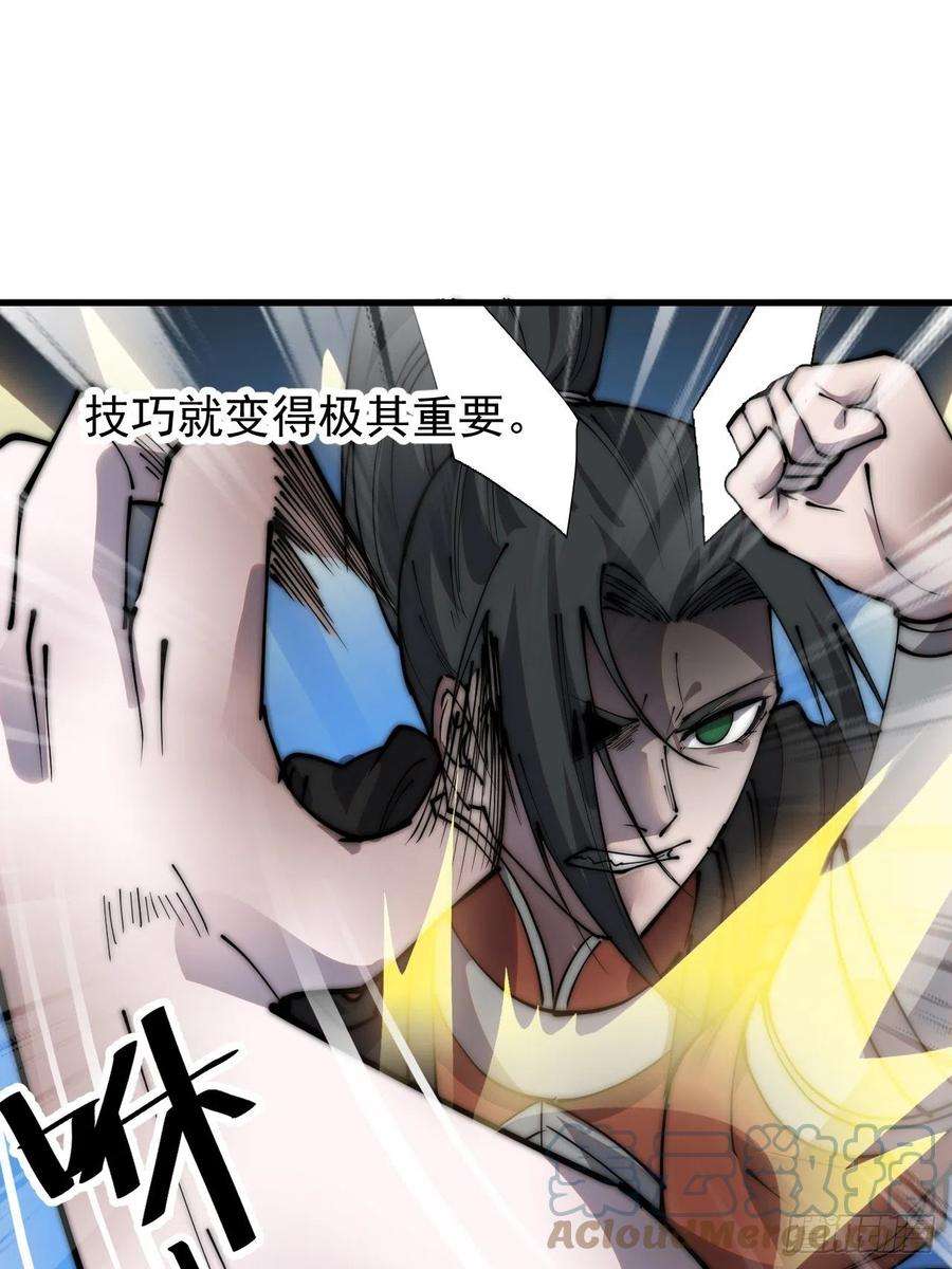 开局一座山漫画全免费漫画,第三百九十四话：绝世巅峰 34图