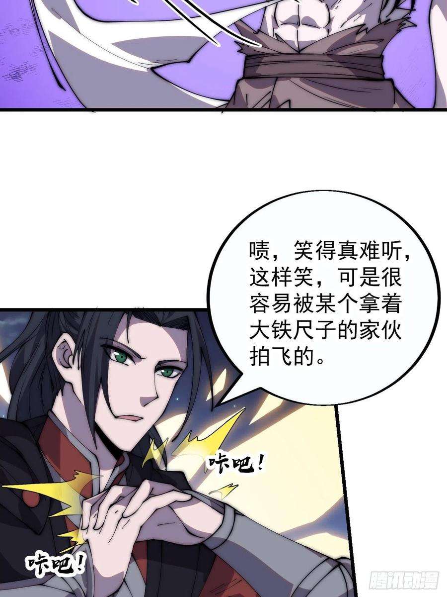 开局一座山漫画全免费漫画,第三百九十四话：绝世巅峰 24图