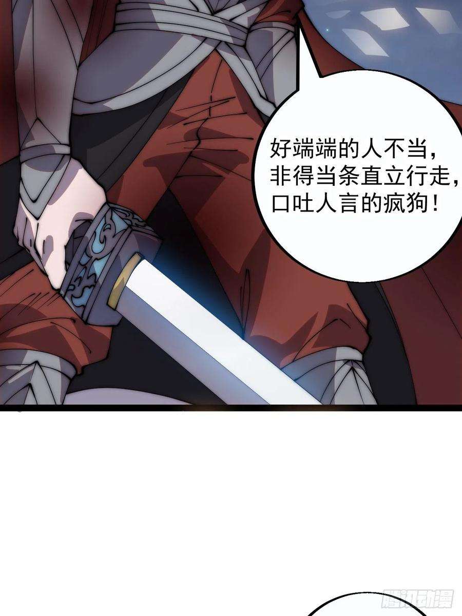 开局一座山漫画免费下拉式观看漫画,第三百九十五话：绝世恶人战败！ 35图