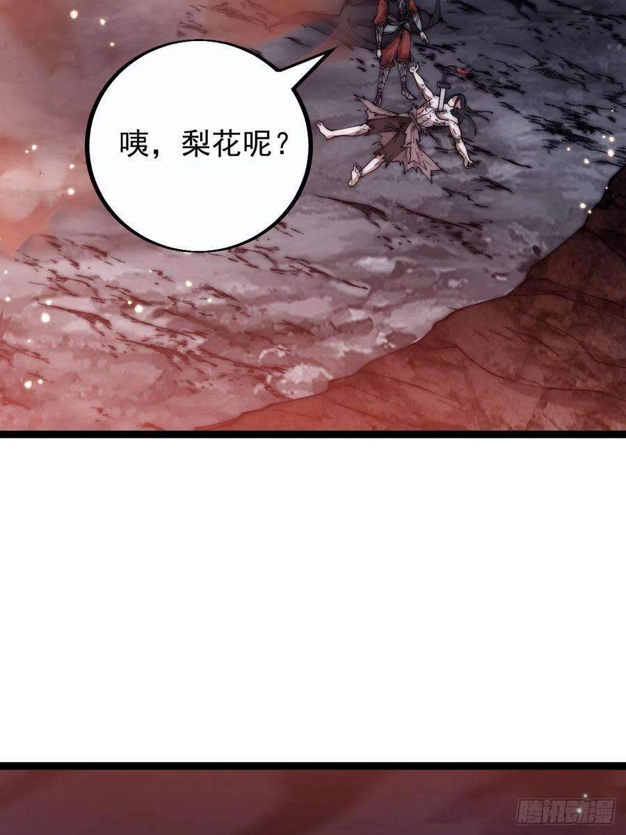 开局一座山漫画免费下拉式观看漫画,第三百九十五话：绝世恶人战败！ 41图