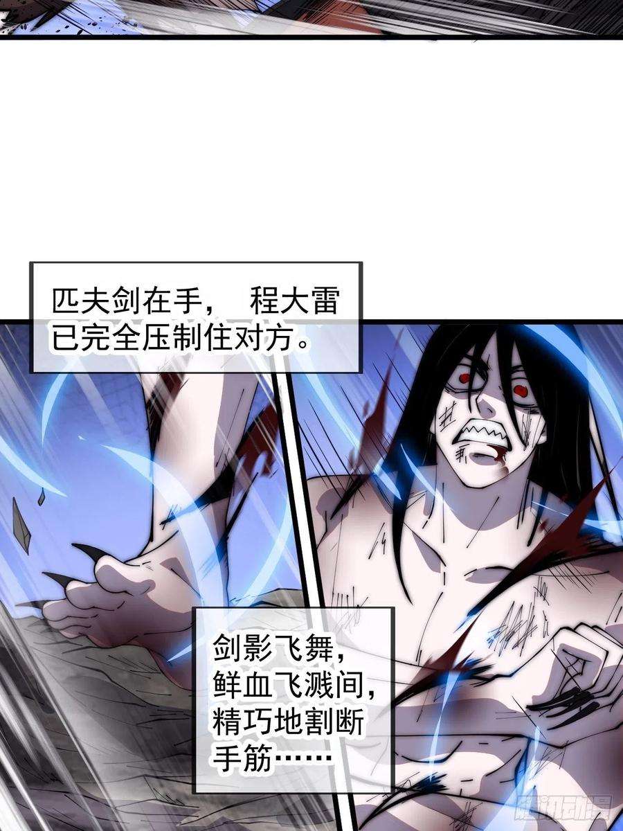 开局一座山漫画免费下拉式观看漫画,第三百九十五话：绝世恶人战败！ 30图