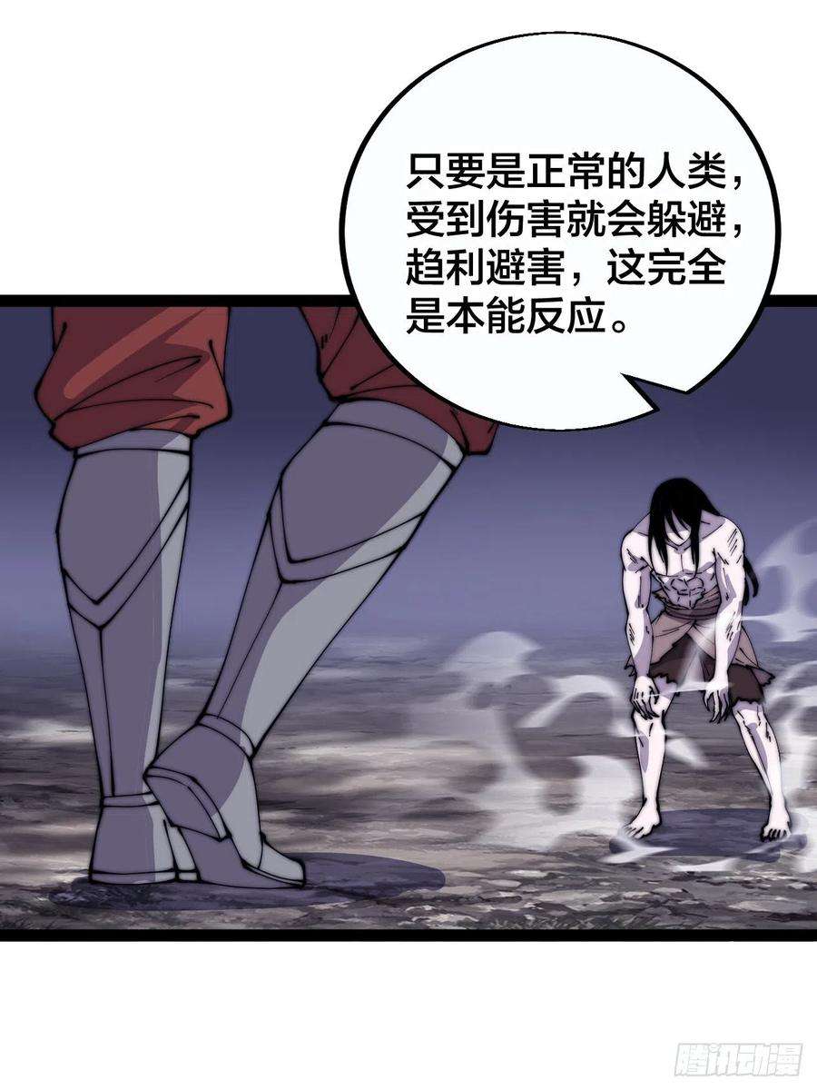 开局一座山漫画免费下拉式观看漫画,第三百九十五话：绝世恶人战败！ 15图