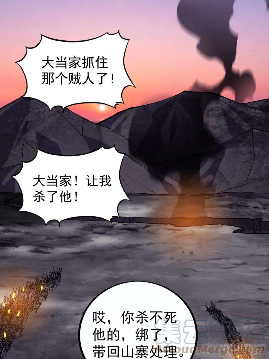 开局一座山漫画免费下拉式观看漫画,第三百九十五话：绝世恶人战败！ 58图