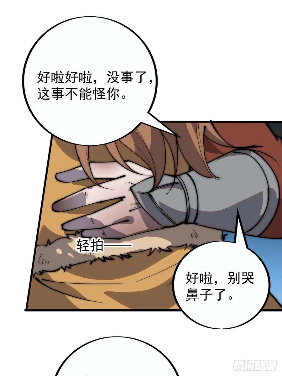 开局一座山漫画免费下拉式观看漫画,第三百九十五话：绝世恶人战败！ 54图