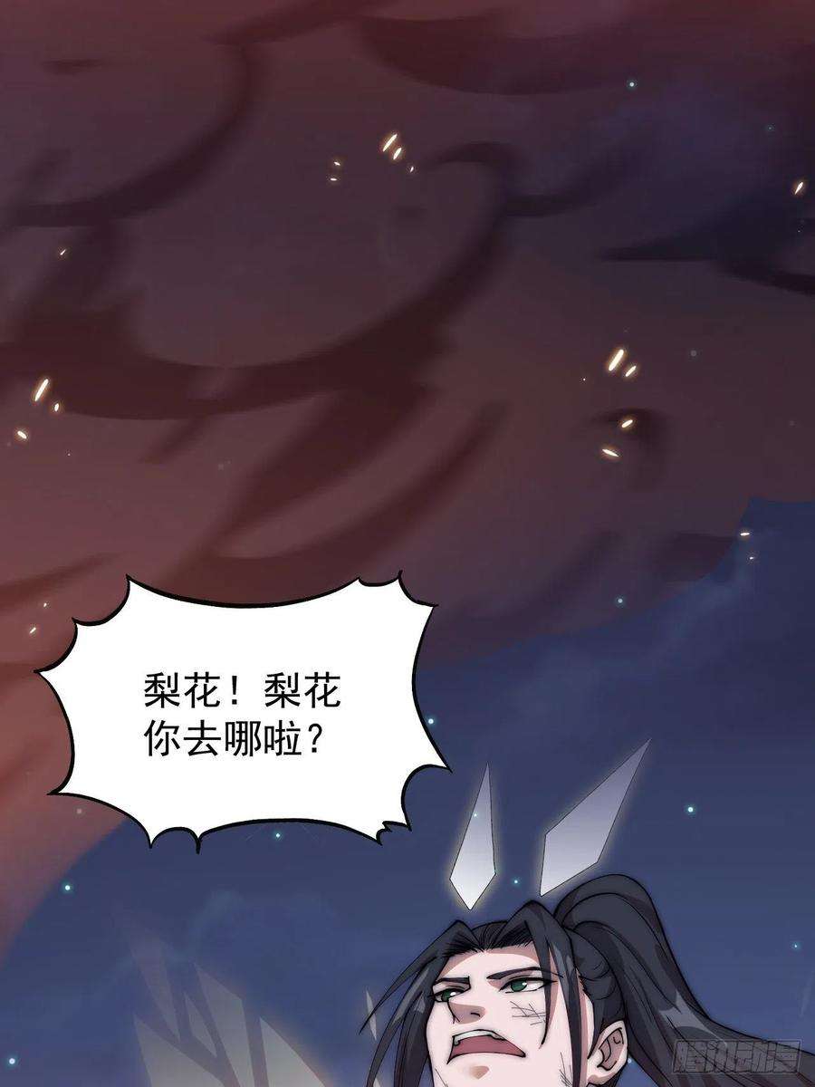 开局一座山漫画免费下拉式观看漫画,第三百九十五话：绝世恶人战败！ 42图