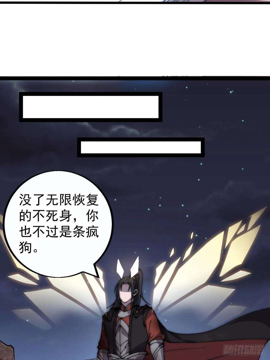 开局一座山漫画免费下拉式观看漫画,第三百九十五话：绝世恶人战败！ 32图