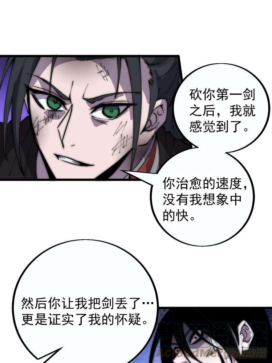 开局一座山漫画免费下拉式观看漫画,第三百九十五话：绝世恶人战败！ 28图