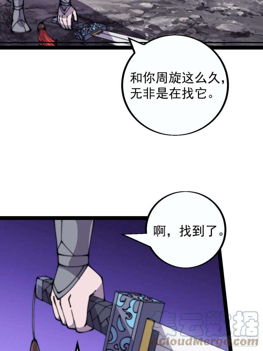 开局一座山漫画免费下拉式观看漫画,第三百九十五话：绝世恶人战败！ 19图