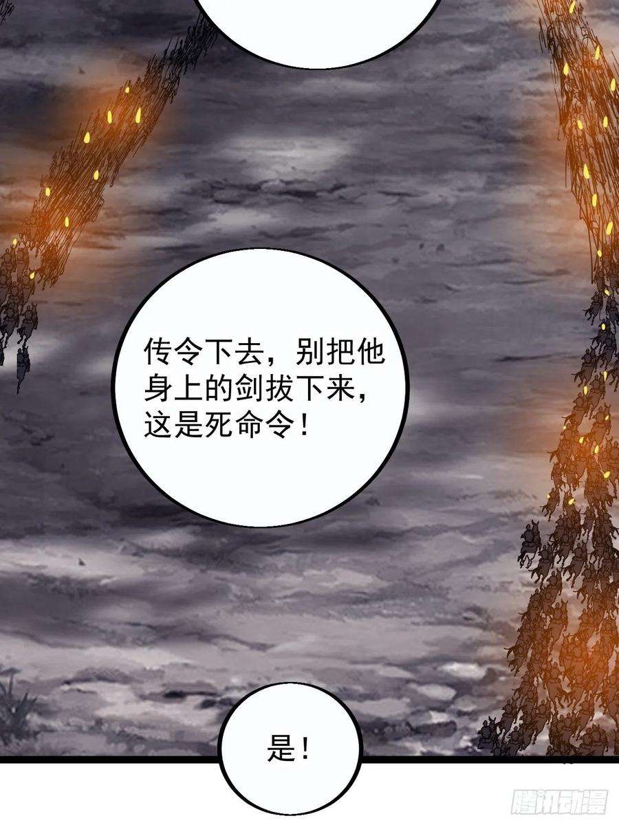 开局一座山漫画免费下拉式观看漫画,第三百九十五话：绝世恶人战败！ 59图