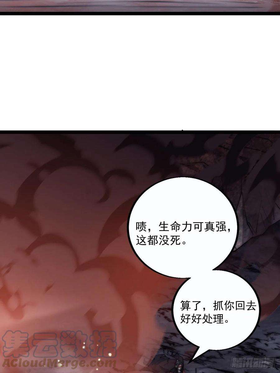 开局一座山漫画免费下拉式观看漫画,第三百九十五话：绝世恶人战败！ 40图