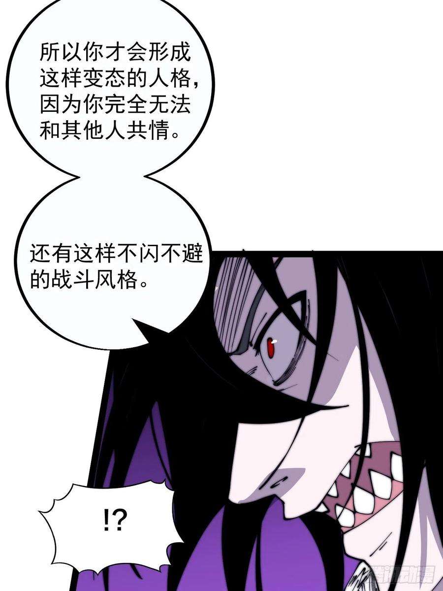 开局一座山漫画免费下拉式观看漫画,第三百九十五话：绝世恶人战败！ 17图