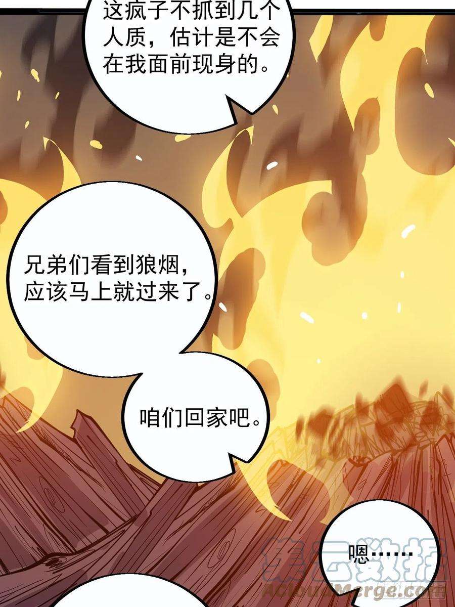 开局一座山漫画免费下拉式观看漫画,第三百九十五话：绝世恶人战败！ 55图