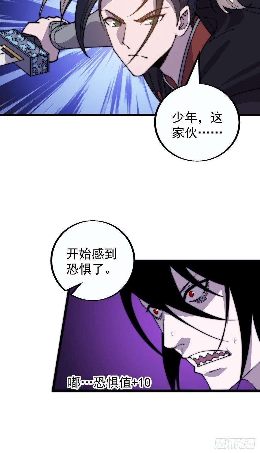 开局一座山漫画免费下拉式观看漫画,第三百九十五话：绝世恶人战败！ 27图