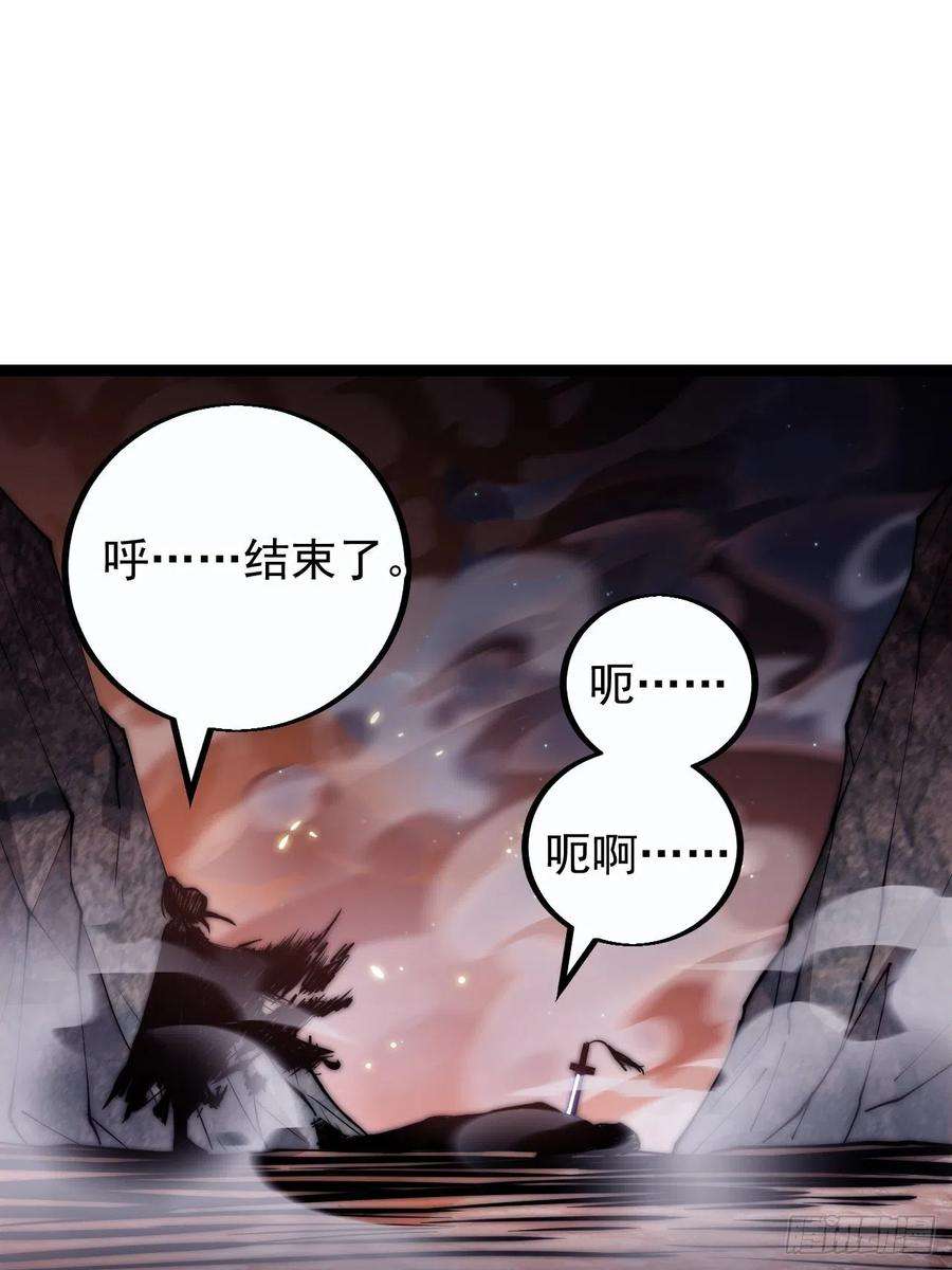 开局一座山漫画免费下拉式观看漫画,第三百九十五话：绝世恶人战败！ 39图