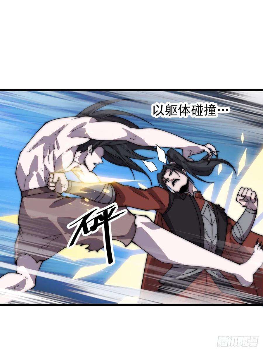 开局一座山漫画免费下拉式观看漫画,第三百九十五话：绝世恶人战败！ 5图