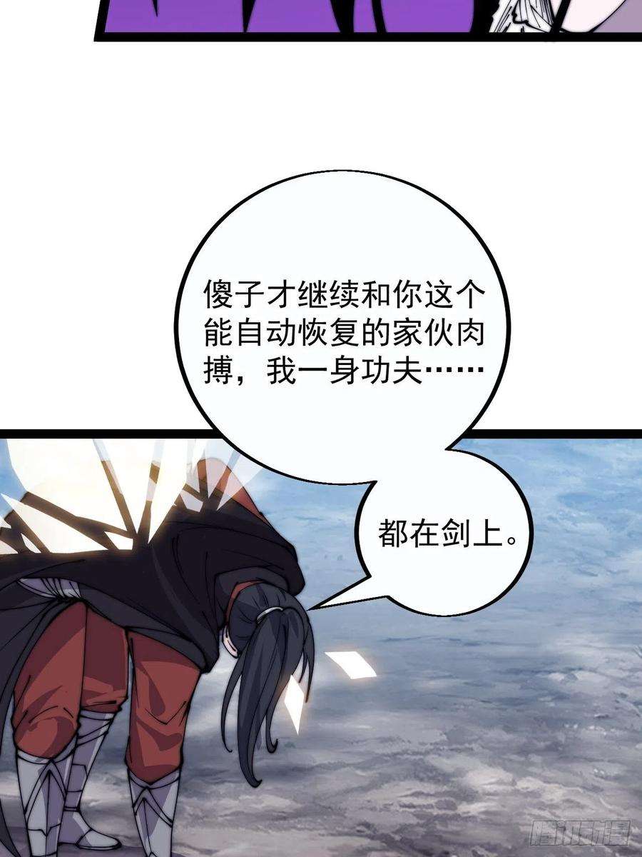 开局一座山漫画免费下拉式观看漫画,第三百九十五话：绝世恶人战败！ 18图