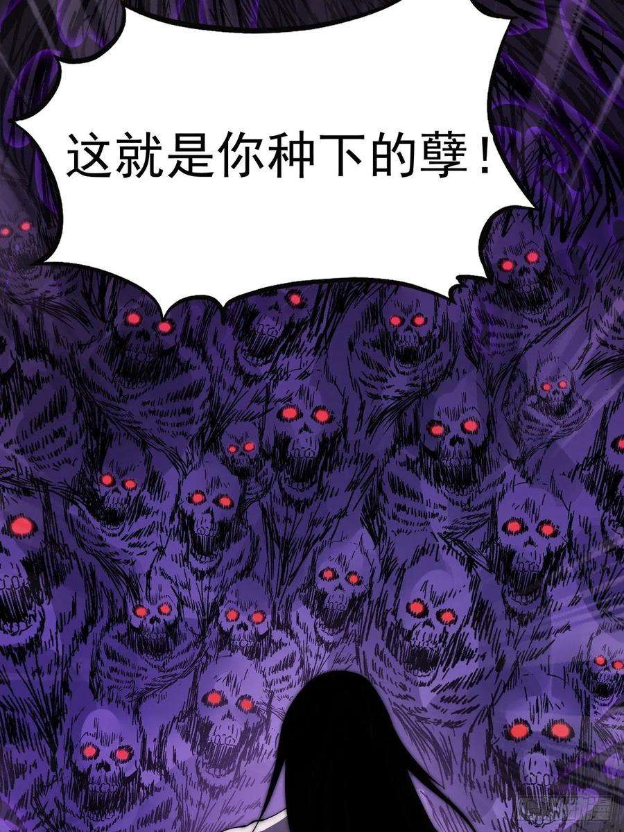 开局一座山第三季漫画,第三百九十七话：审判 54图