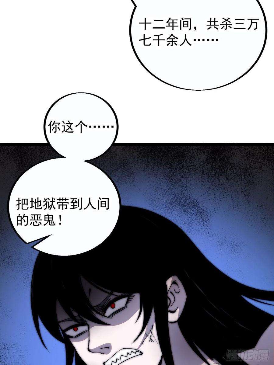 开局一座山第三季漫画,第三百九十七话：审判 26图