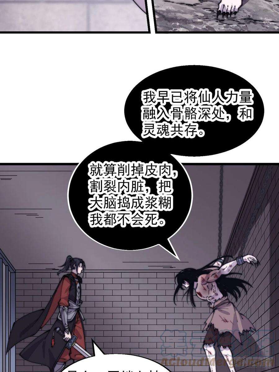 开局一座山第三季漫画,第三百九十七话：审判 7图