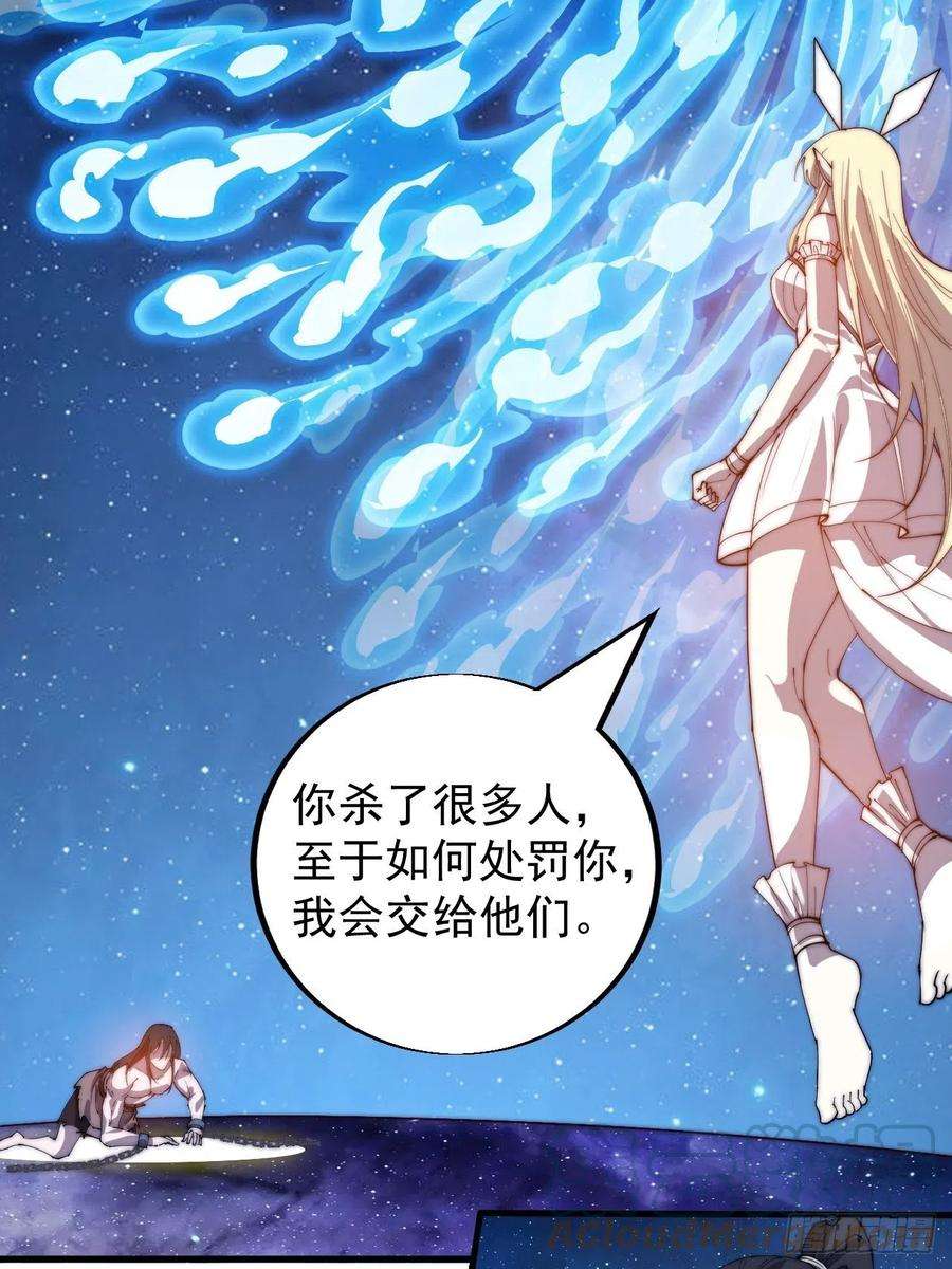 开局一座山第三季漫画,第三百九十七话：审判 49图