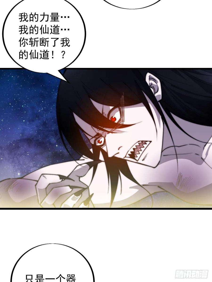 开局一座山第三季漫画,第三百九十七话：审判 42图