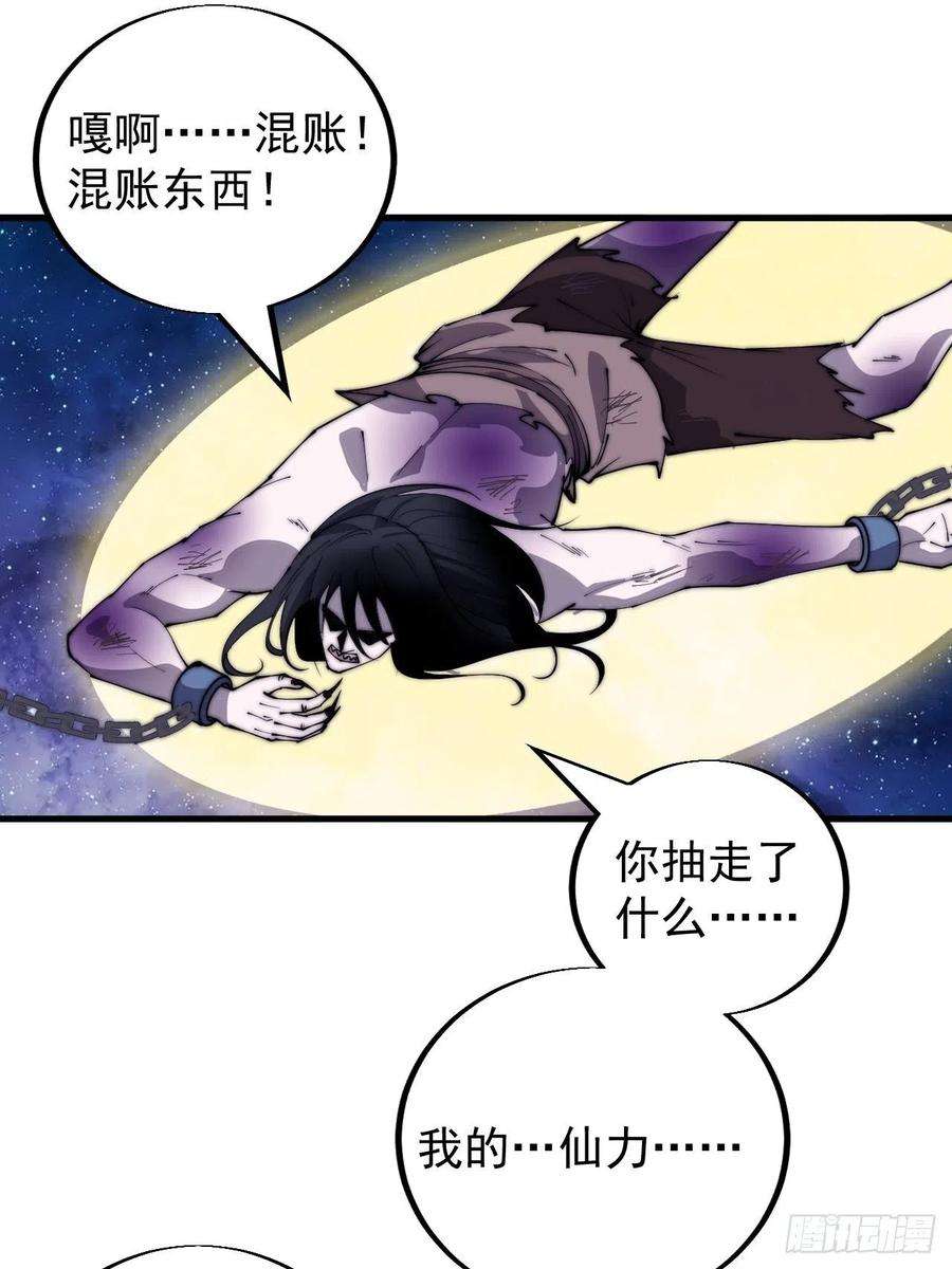 开局一座山第三季漫画,第三百九十七话：审判 41图