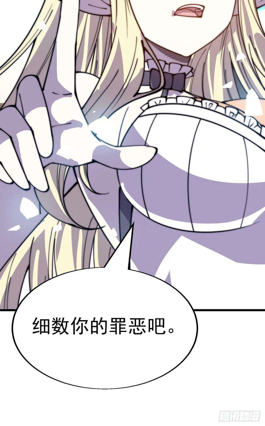 开局一座山第三季漫画,第三百九十七话：审判 17图