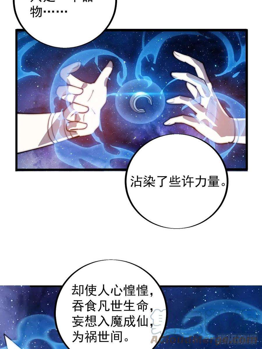 开局一座山第三季漫画,第三百九十七话：审判 43图