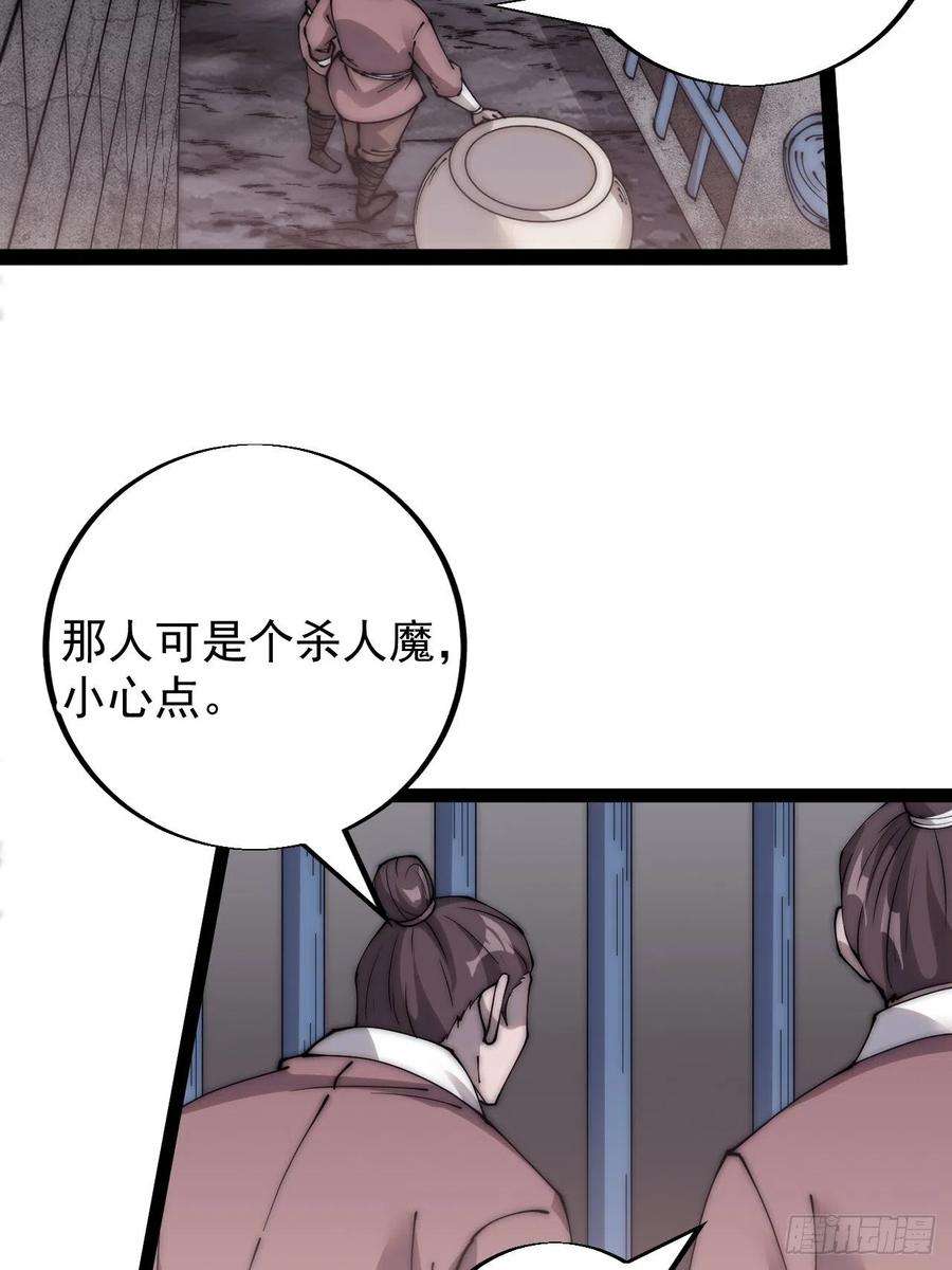 开局一座山漫画全免费漫画,第三百九十八：灵魂引渡 8图