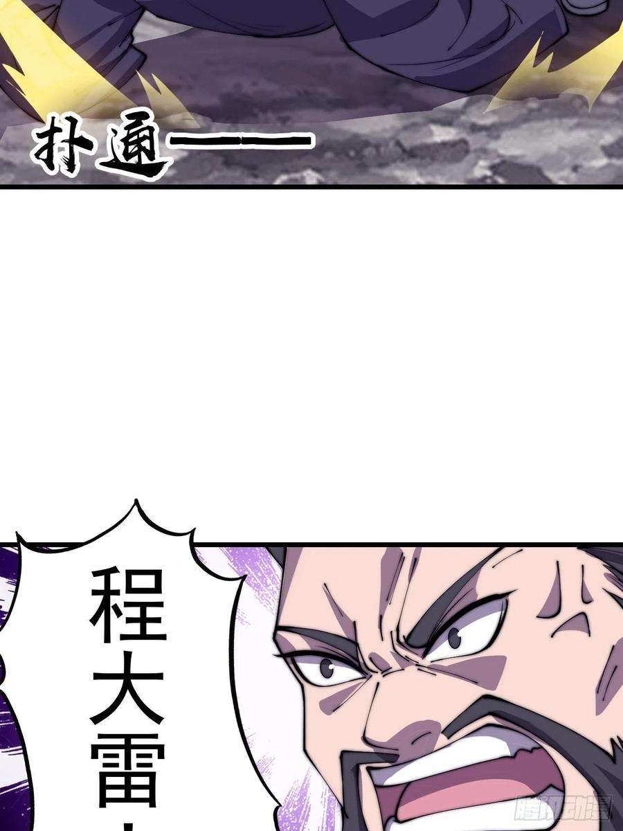 开局一座山漫画全免费漫画,第三百九十八：灵魂引渡 36图