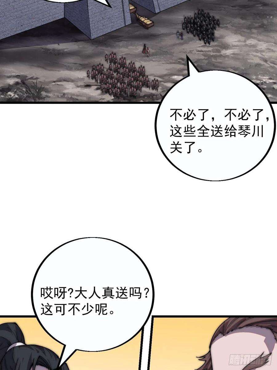 开局一座山漫画全免费漫画,第三百九十八：灵魂引渡 24图