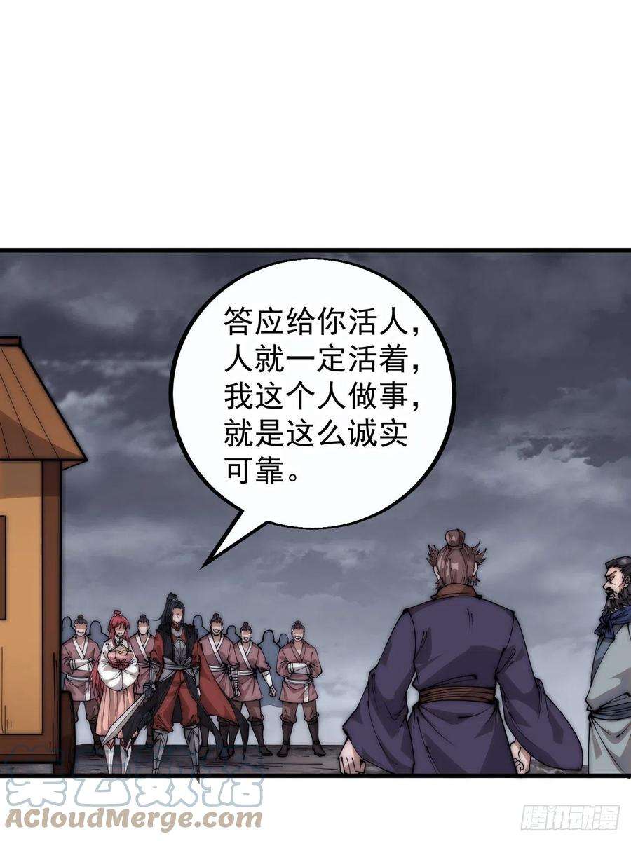 开局一座山漫画全免费漫画,第三百九十八：灵魂引渡 43图