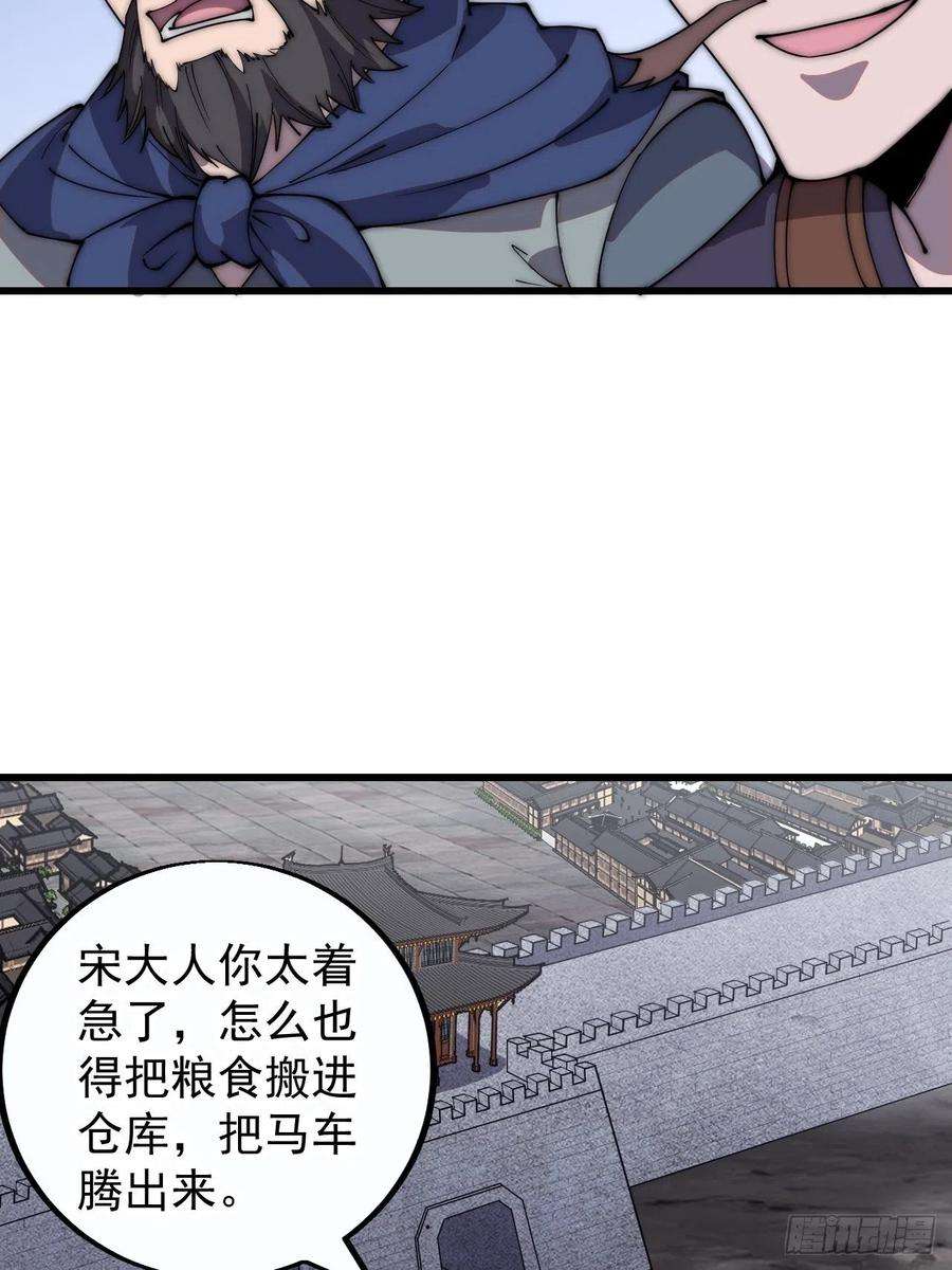 开局一座山漫画全免费漫画,第三百九十八：灵魂引渡 23图