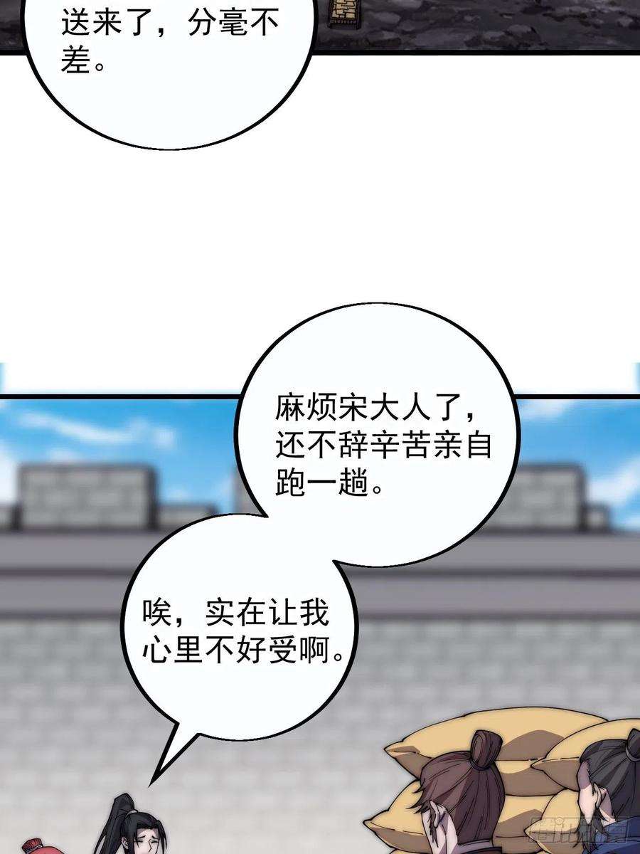 开局一座山漫画全免费漫画,第三百九十八：灵魂引渡 17图