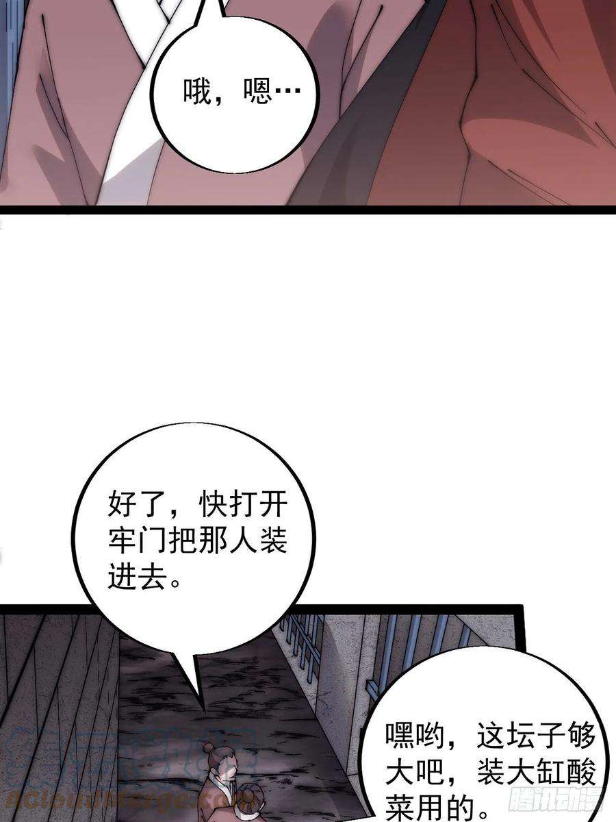 开局一座山漫画全免费漫画,第三百九十八：灵魂引渡 7图