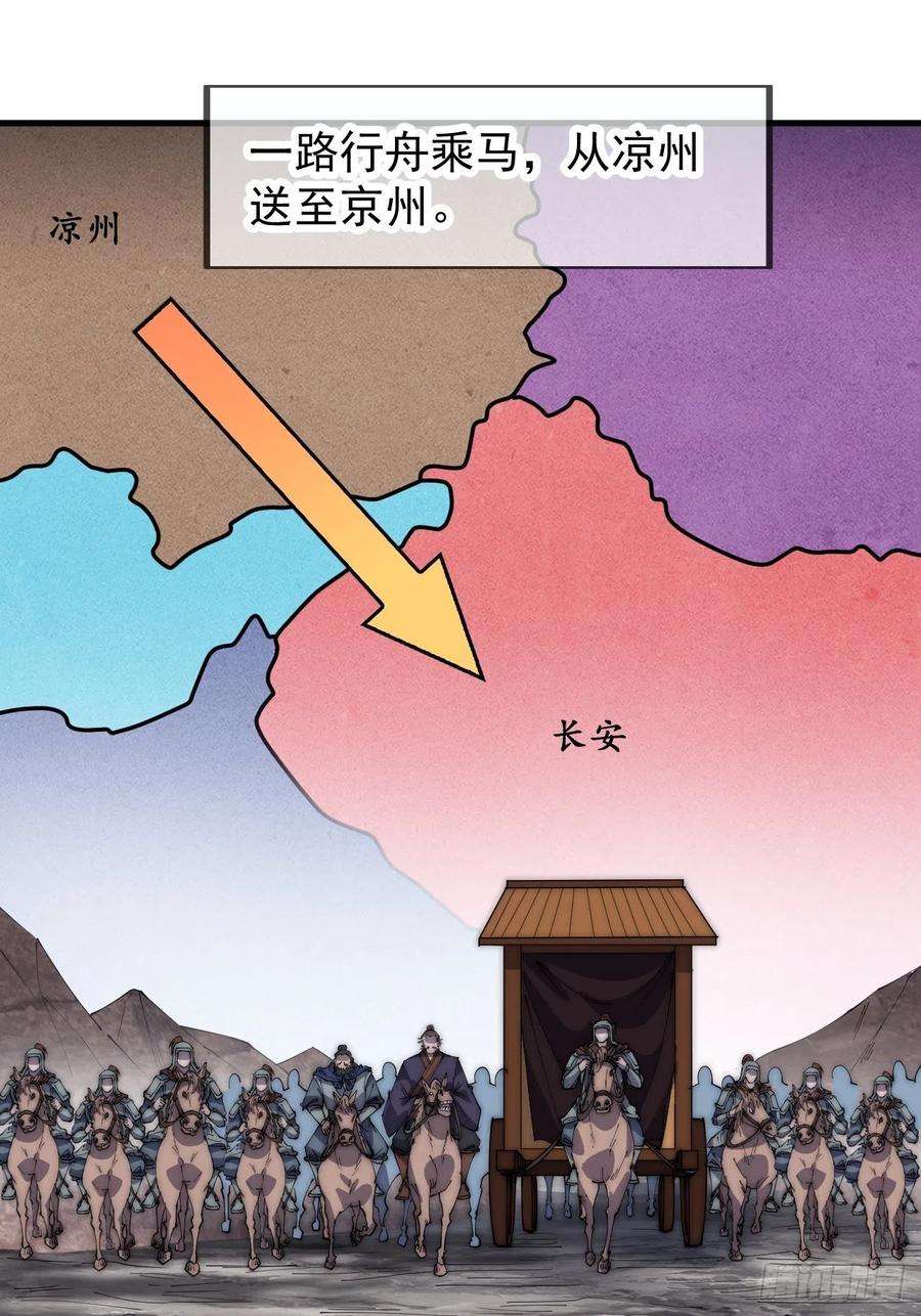 开局一座山第三季漫画,第三百九十九话：正义教征战 14图