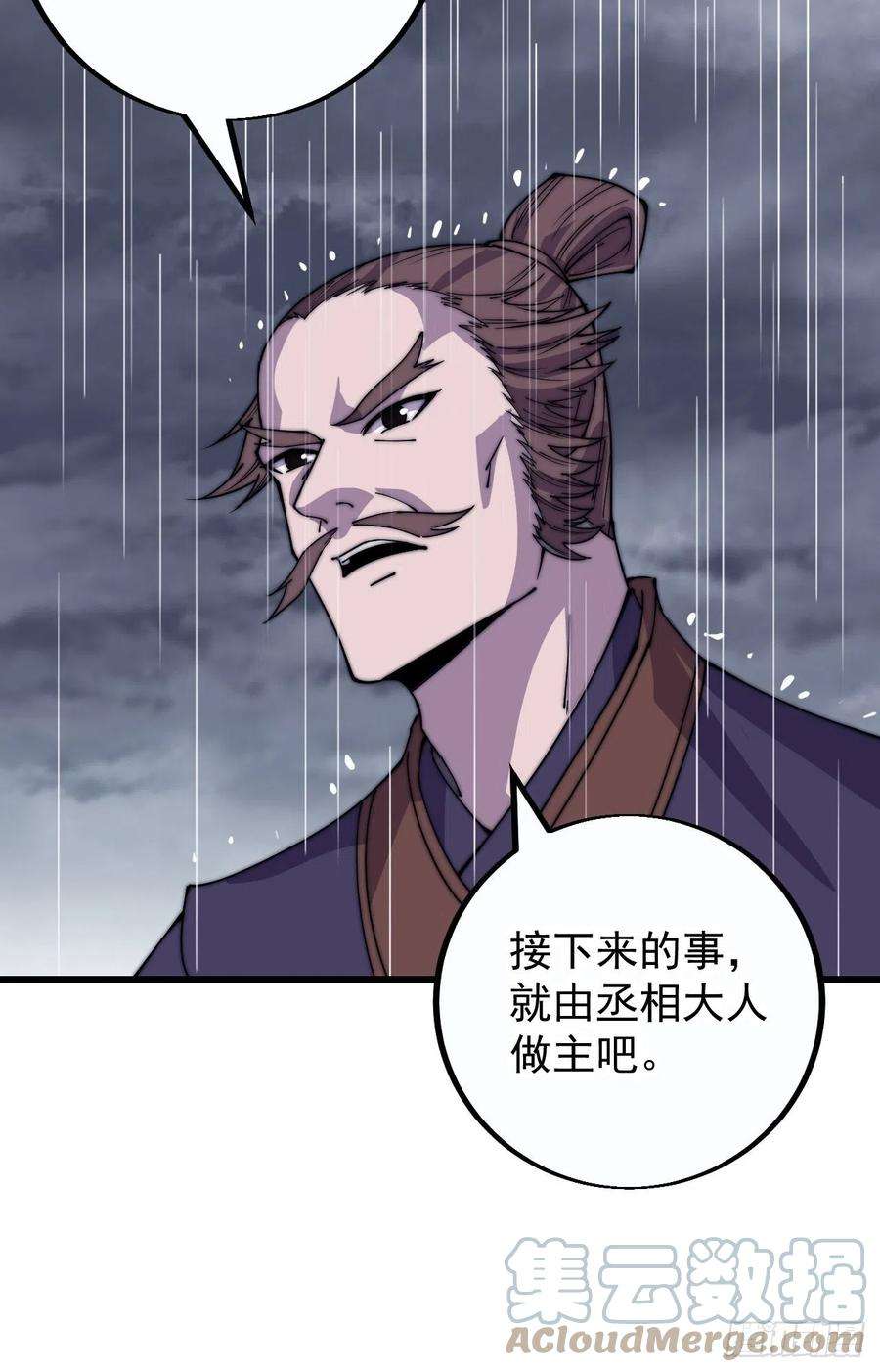 开局一座山第三季漫画,第三百九十九话：正义教征战 13图