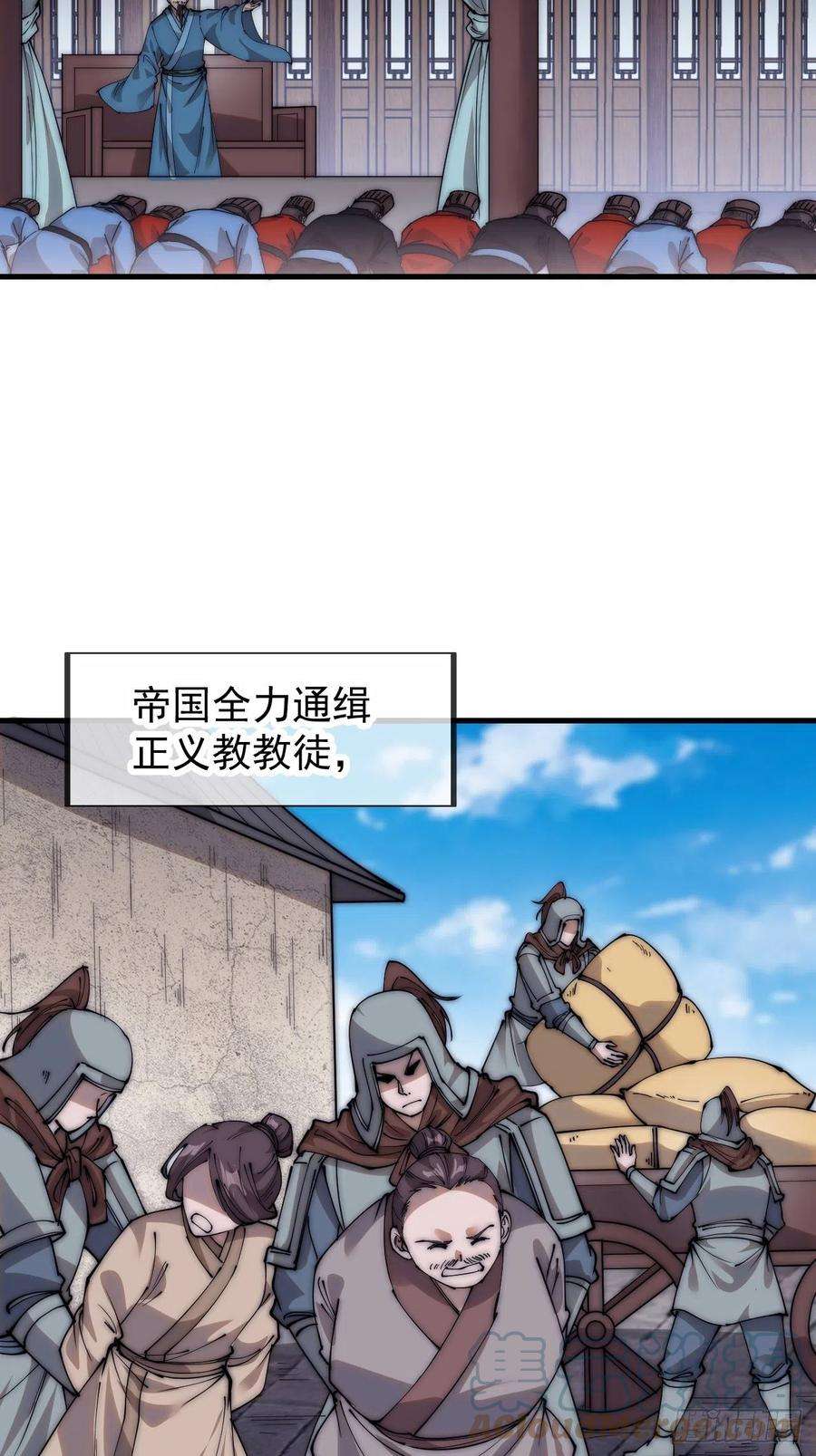 开局一座山第三季漫画,第三百九十九话：正义教征战 31图