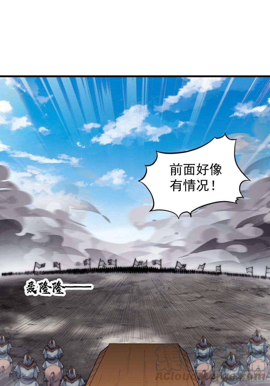 开局一座山第三季漫画,第三百九十九话：正义教征战 16图